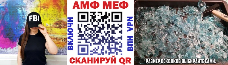 АМФ Розовый  Купить  Соль-Илецк 