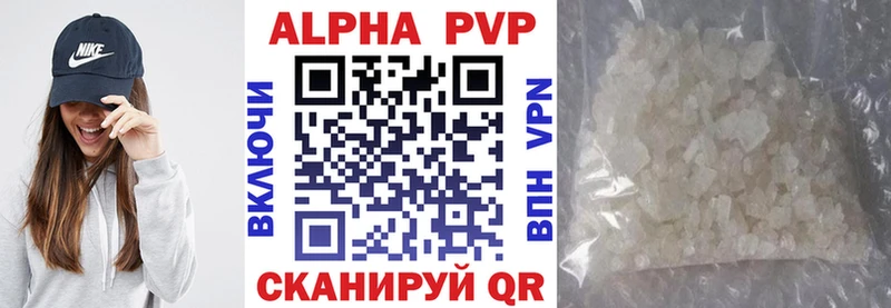 A PVP Crystall  Купить где  Соль-Илецк 
