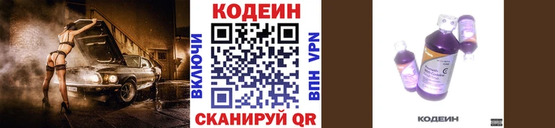 Купить где  Соль-Илецк  Кодеиновый сироп Lean Purple Drank 