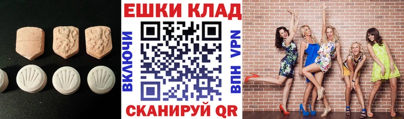 ЭКСТАЗИ круглые  Купить  Соль-Илецк 