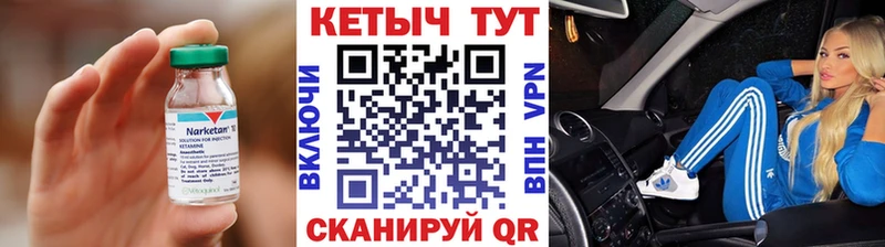 Купить  Соль-Илецк  Кетамин VHQ 