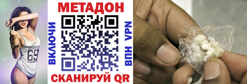 Метадон VHQ  Купить где  Соль-Илецк 