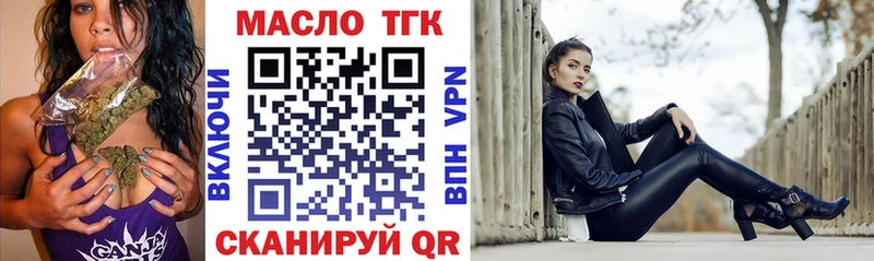 Купить закладки  Соль-Илецк  Дистиллят ТГК вейп 
